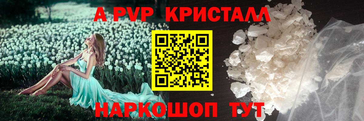 Alpha PVP мука  Alfa_PVP VHQ  Alpha PVP VHQ  Вход с VPN  Верхний Уфалей 