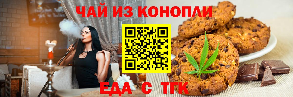 Верхний Уфалей  Еда ТГК марихуана  Вход с VPN 