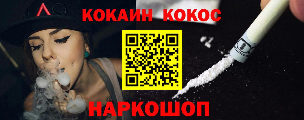 КОКАИН Перу Верхний Уфалей