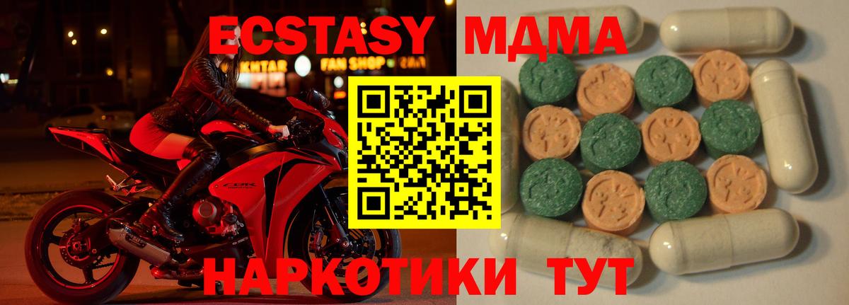 Ecstasy ешки Верхний Уфалей