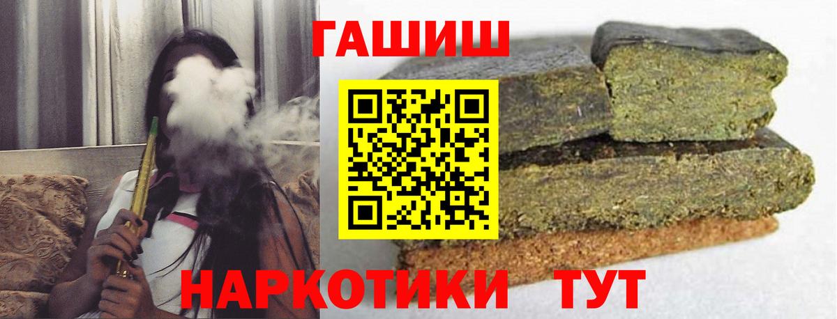 ГАШИШ Ice-O-Lator Верхний Уфалей