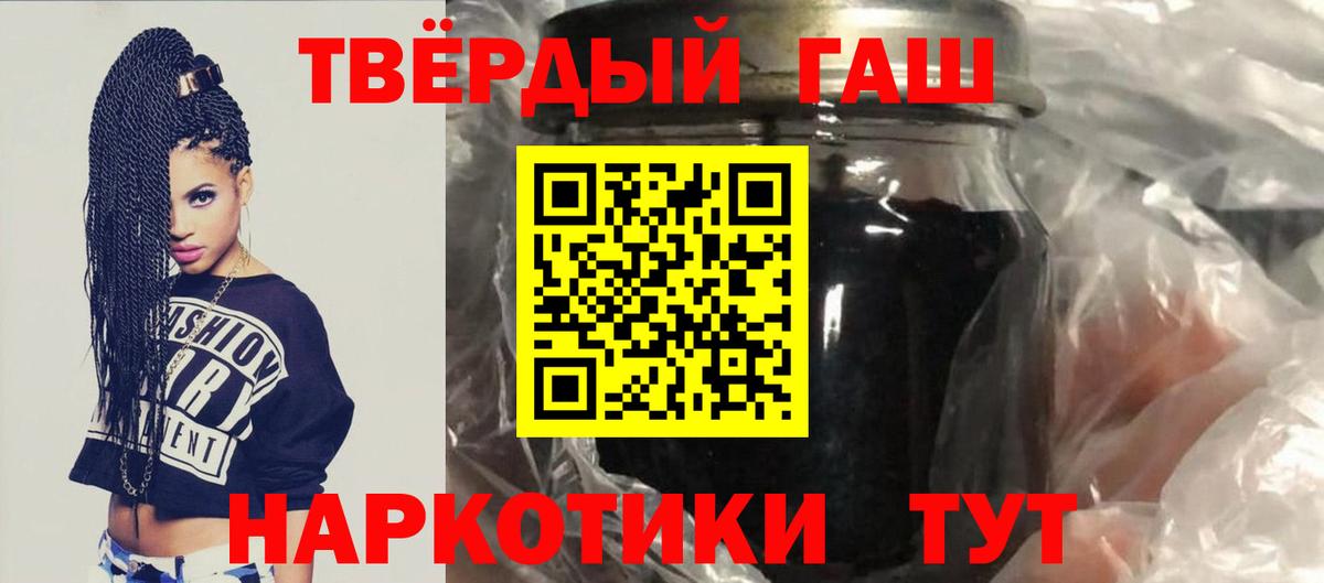 ГАШИШ  ГАШИШ хэш  Гашиш 40% ТГК  Вход с VPN  Верхний Уфалей 