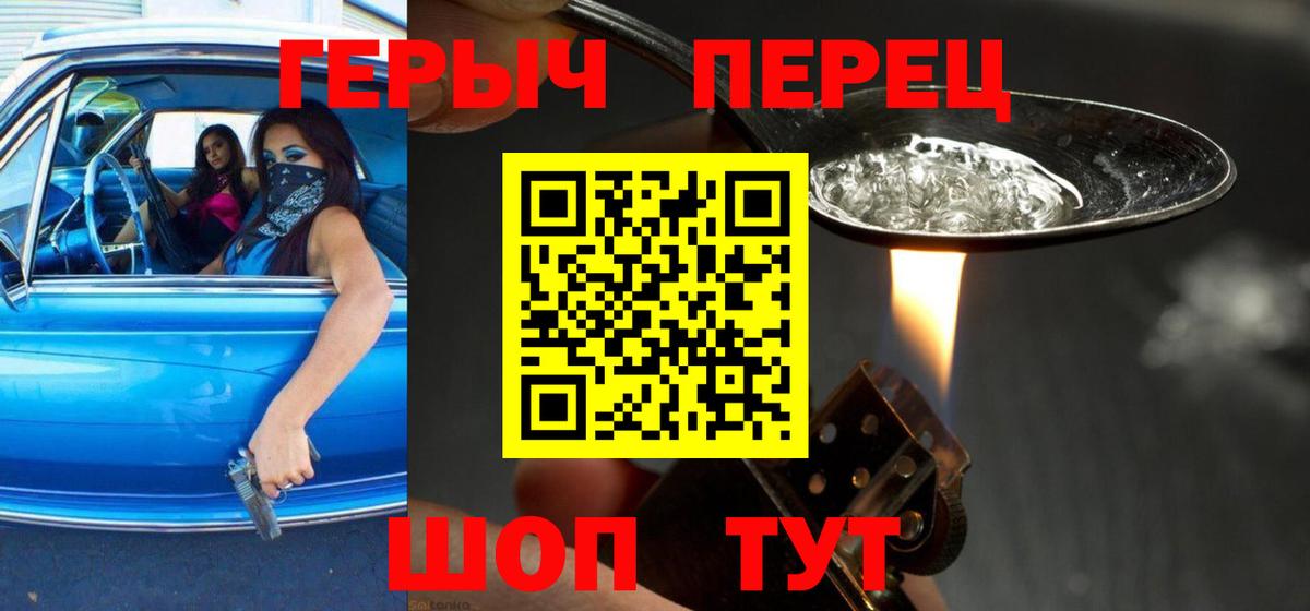 Верхний Уфалей  ГЕРОИН герыч  Вход с VPN 