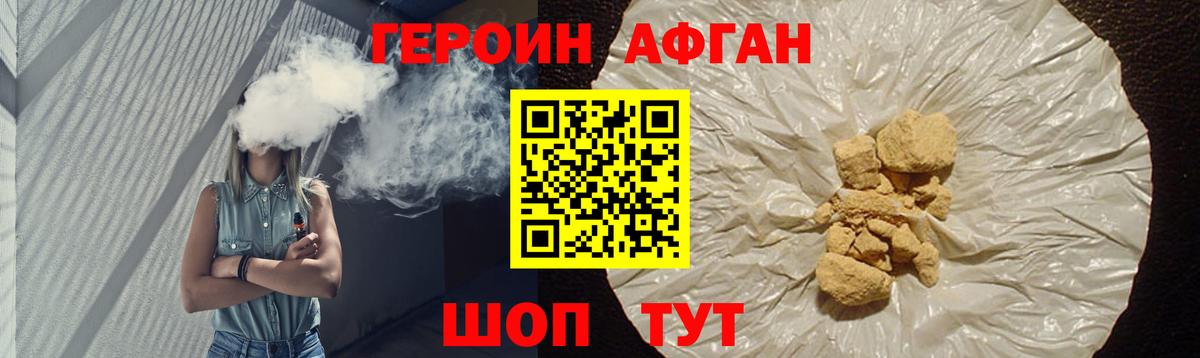 Героин гречка Верхний Уфалей