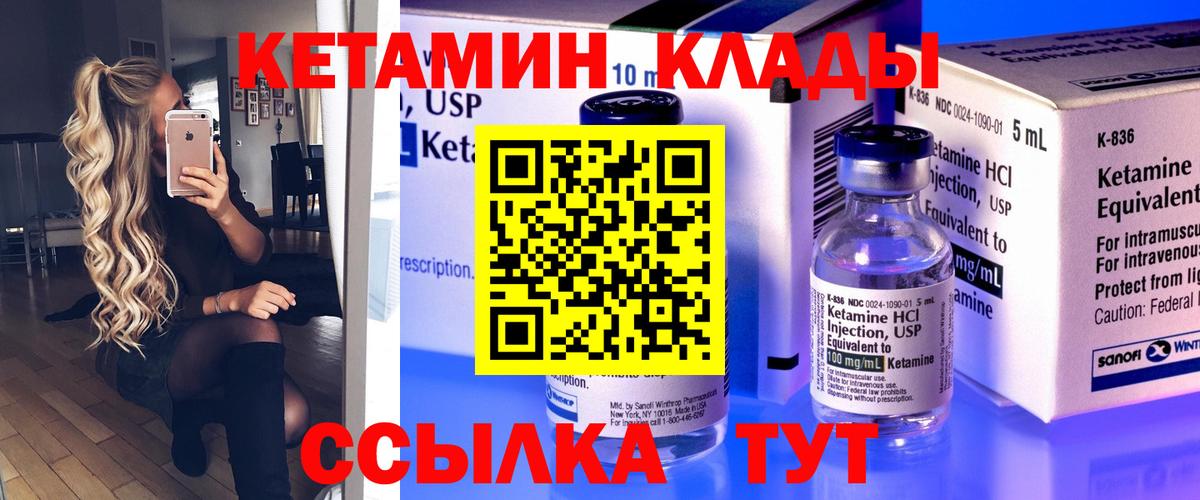 Кетамин ketamine  КЕТАМИН VHQ  Вход с VPN  Верхний Уфалей 