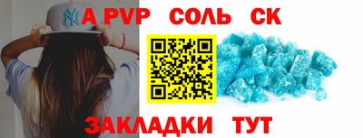 ALPHA-PVP Можайск
