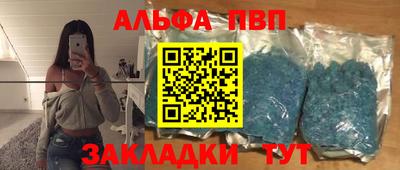 ALPHA-PVP Можайск