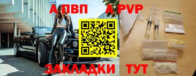 ALPHA-PVP Можайск