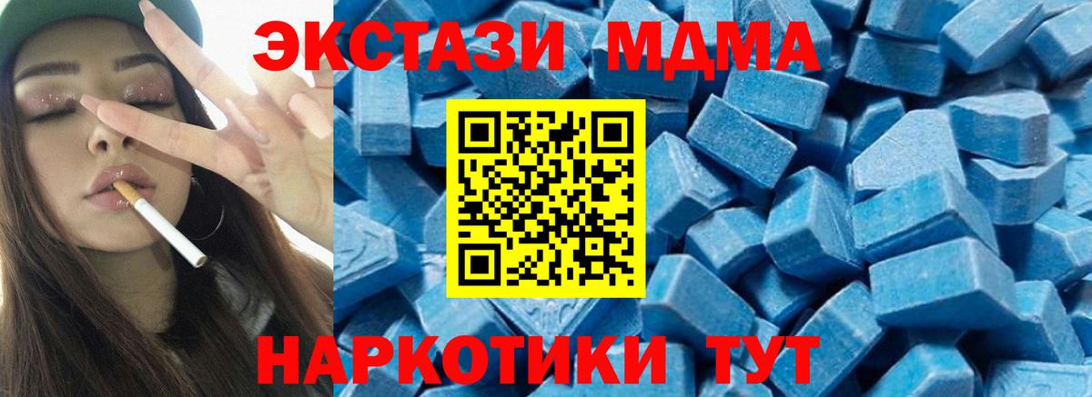 MDMA кристаллы Верхний Уфалей