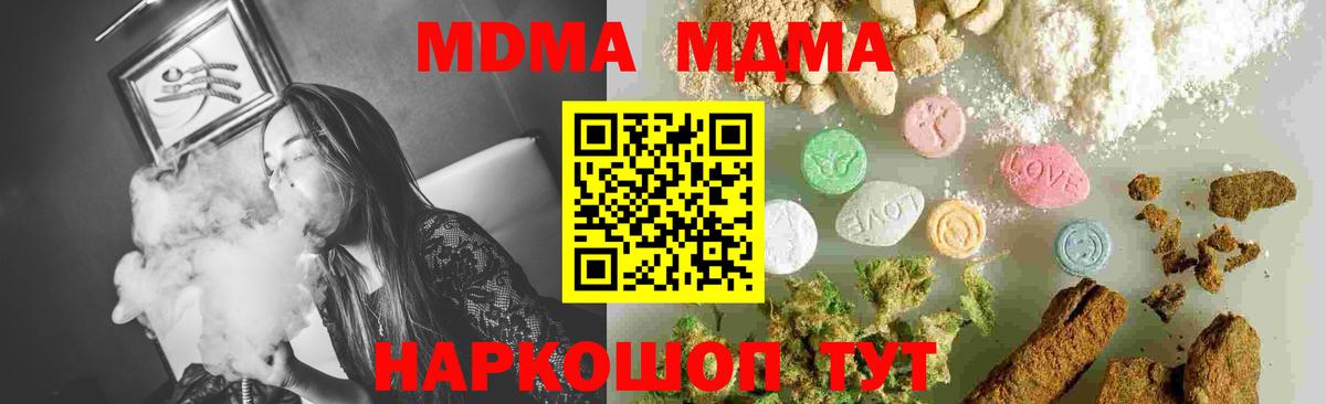 MDMA кристаллы  MDMA  Вход с VPN  Верхний Уфалей  МДМА VHQ 