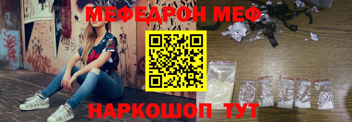Мефедрон кристаллы Верхний Уфалей