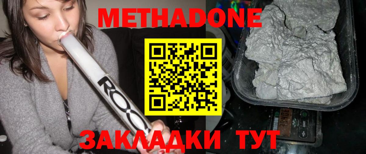 МЕТАДОН белоснежный Верхний Уфалей