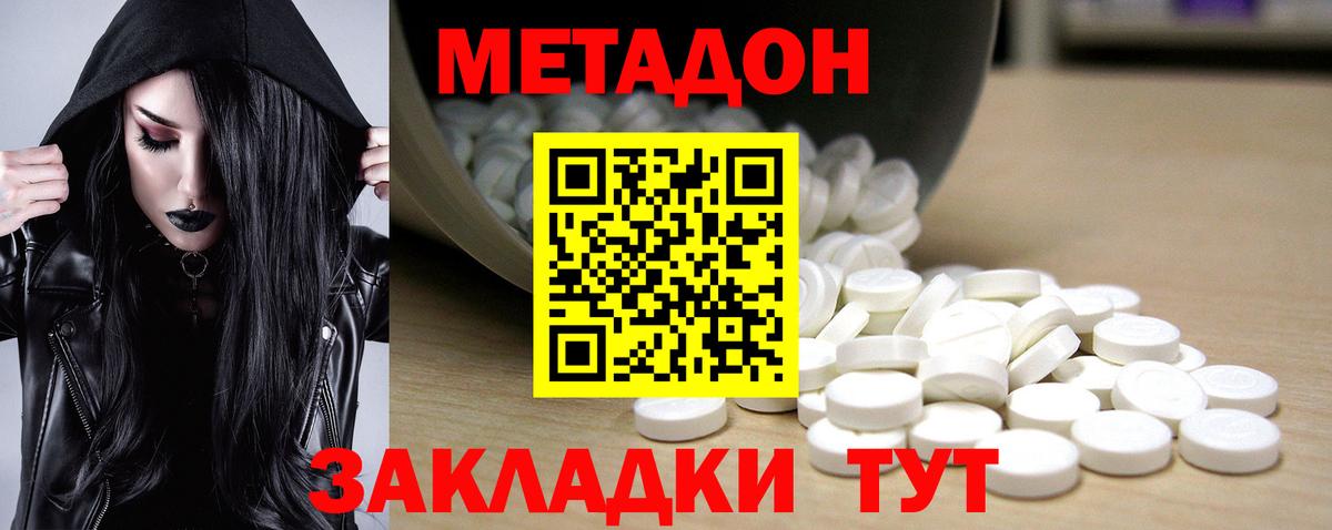 МЕТАДОН мёд  Вход с VPN  МЕТАДОН мёд  Верхний Уфалей 