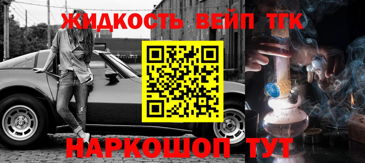 ТГК гашишное масло  Вход с VPN  цены   Верхний Уфалей 