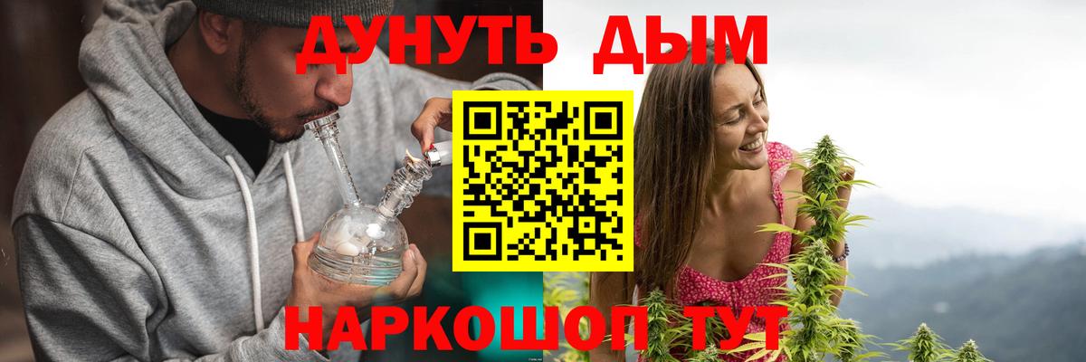 Канабис Ganja  Каннабис планчик  Вход с VPN  Верхний Уфалей  Бошки Шишки конопля 